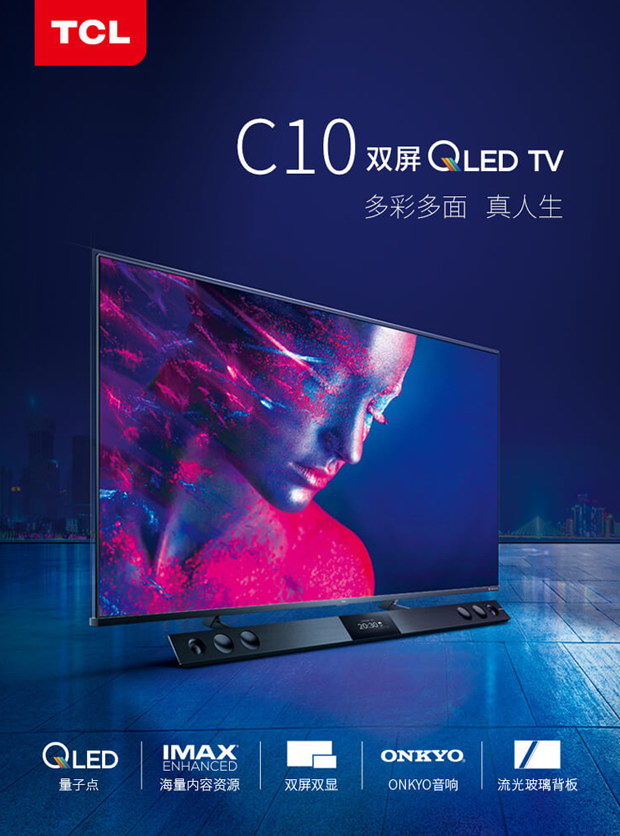 ИI(y)׿QLED+IMAX+pҕTCL C10u(png)yw(yn)ʶ